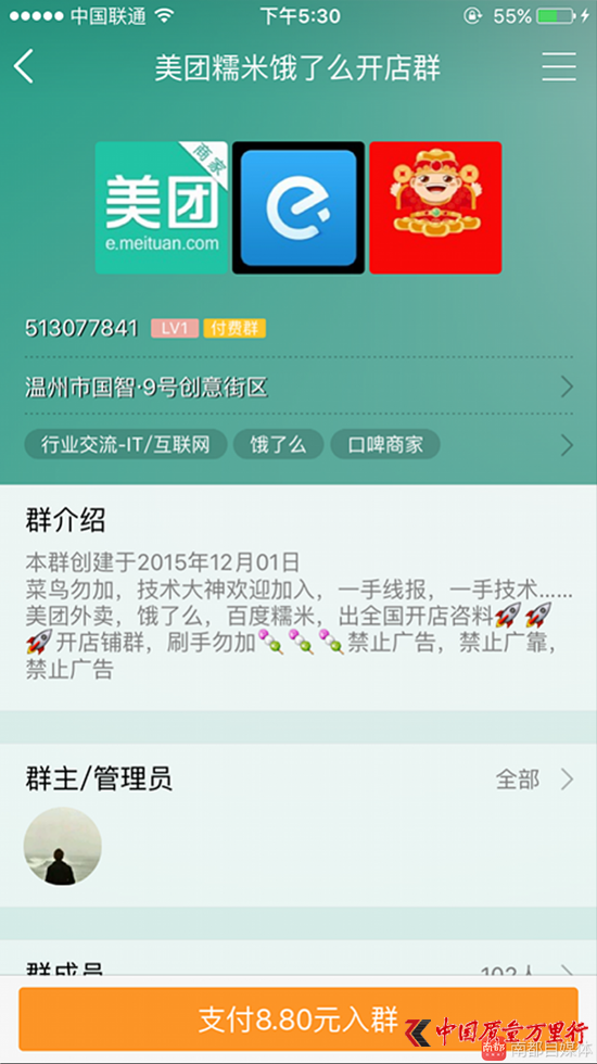 南都記者成功進入的中介群。