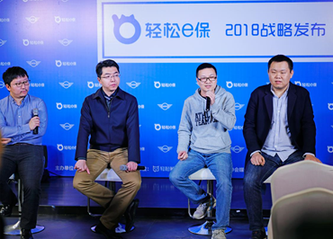 輕松籌CTO李汐在圓桌論壇環節發表講話