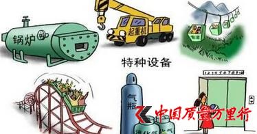 中華人民共和國特種設備安全法