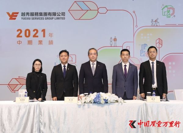 越秀:TOD綜合物管模式創新突破 中期業績增長強勁