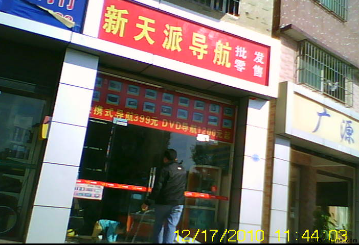 新天派導(dǎo)航推出低價(jià)的便攜式導(dǎo)航399元,DVD導(dǎo)航1200元起