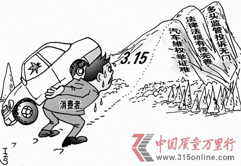 汽車(chē)三包:開(kāi)創(chuàng)汽車(chē)維權(quán)新紀(jì)元