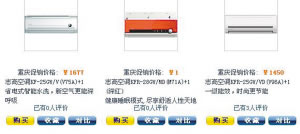 商場網(wǎng)站標(biāo)價1元賣空調(diào)后反悔消費(fèi)者欲起訴