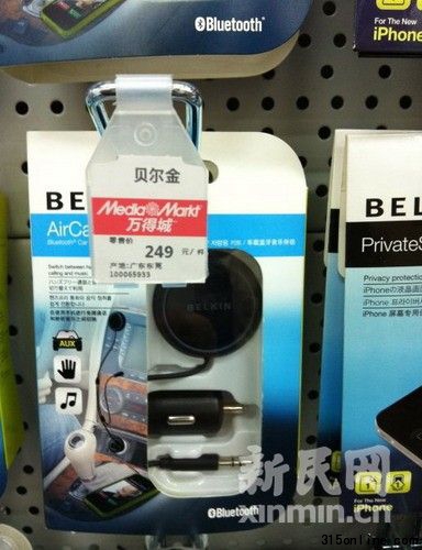 該商品標價為249元。新民網(wǎng)記者 沈戩 萬得城錦繡店回傳。