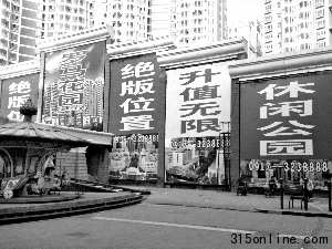 陜西一房產項目10年未交房業主維權政府維穩(圖)