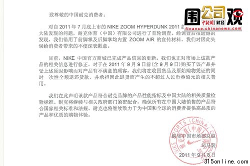 點(diǎn)圖查看下一頁(yè) 一周?chē)^(guān):光明牛奶生蛆耐克產(chǎn)品“中外有別”(2)