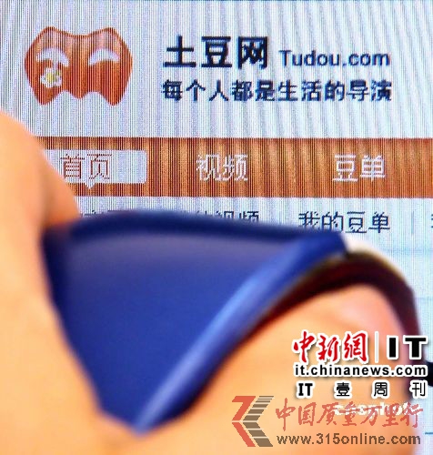 點圖查看下一頁 IT壹周刊:移動聯(lián)通擺烏龍優(yōu)酷土豆再掀版權戰(zhàn)(2)