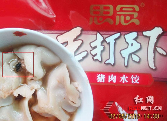 婁底網(wǎng)友馬先生向紅網(wǎng)投訴稱,其家人在“思念”水餃里吃出了一只死蒼蠅。