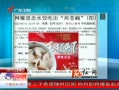 網(wǎng)曝思念水餃吃出死蒼蠅