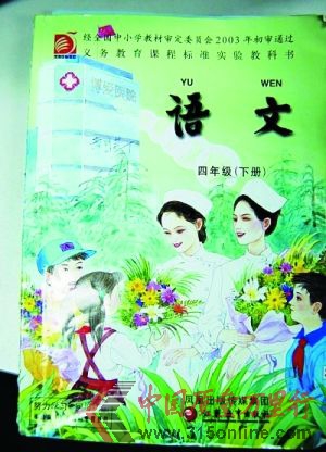 江蘇小學(xué)四年級語文課本(下冊)封面,插圖左上角有“博愛醫(yī)院”字樣。 江蘇小學(xué)四年級語文課本(下冊)封面,插圖左上角有“博愛醫(yī)院”字樣。