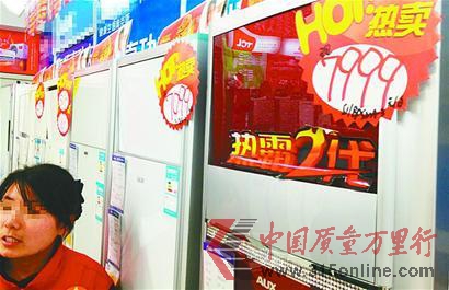 近日,在泉城路一家電賣場(chǎng),明碼標(biāo)價(jià)7999元的空調(diào),通過講價(jià)可以賣到7100元左右,“議價(jià)”空間很大。 記者劉敏 攝 近日,在泉城路一家電賣場(chǎng),明碼標(biāo)價(jià)7999元的空調(diào),通過講價(jià)可以賣到7100元左右,“議價(jià)”空間很大。 記者劉敏 攝
