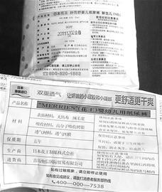 外包裝一模一樣的日本花王紙尿褲,兩家進口商所貼的標(biāo)簽標(biāo)注的保質(zhì)期相差兩年。 記者 朱文明 攝 外包裝一模一樣的日本花王紙尿褲,兩家進口商所貼的標(biāo)簽標(biāo)注的保質(zhì)期相差兩年。 記者 朱文明 攝
