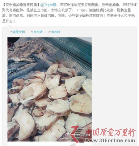 今天上午,網(wǎng)上流傳的一則關(guān)于“油魚(yú)”假冒“鱈魚(yú)”的帖子引發(fā)網(wǎng)友熱議