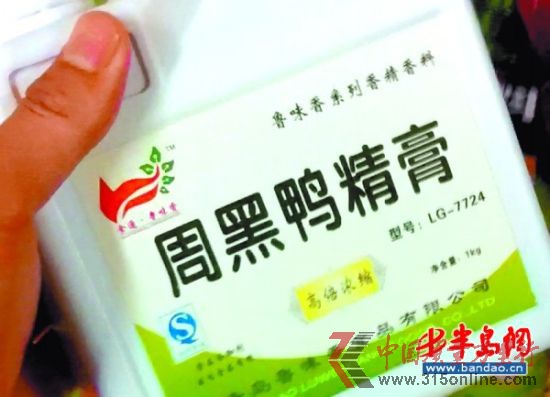 這是記者在批發(fā)市場見到的鴨精膏。