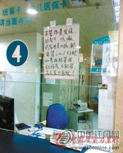 看到醫(yī)院這則告示,不由感慨醫(yī)療資源的短缺,難道正如網(wǎng)友所說(shuō)“有病看得起,等不起”網(wǎng)友供圖 看到醫(yī)院這則告示,不由感慨醫(yī)療資源的短缺,難道正如網(wǎng)友所說(shuō)“有病看得起,等不起”網(wǎng)友供圖