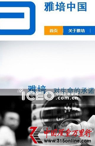 雅培陷“蛆蟲門” 盤點(diǎn)那些奶粉蛆蟲事件(配圖:中國企業(yè)家網(wǎng)) 雅培陷“蛆蟲門” 盤點(diǎn)那些奶粉蛆蟲事件(配圖:中國企業(yè)家網(wǎng))