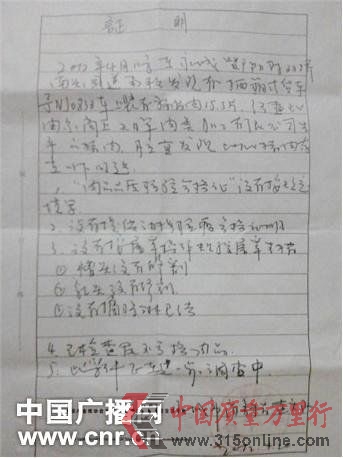 商丘永城市商務(wù)稽查大隊書面證明
