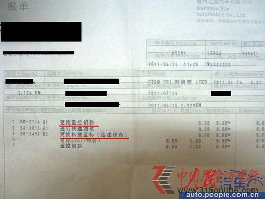 車主曝30萬奔馳僅買1年半出現近20多次故障