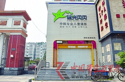 這家標明“國際連鎖”的店,欠著消費者的錢,關門了。吳俊 攝 這家標明“國際連鎖”的店,欠著消費者的錢,關門了。吳俊 攝