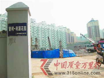 濟南利源花園業(yè)主入住3年拿不到房產證