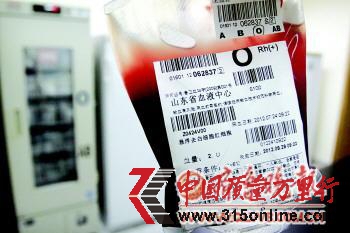 ▲9日,省城某醫(yī)院儲血室儲存的O型血。 本報記者 李軍 攝 ▲9日,省城某醫(yī)院儲血室儲存的O型血。 本報記者 李軍 攝