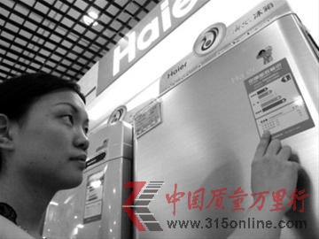 消費(fèi)者選購節(jié)能家電時(shí)需仔細(xì)觀看能效標(biāo)識 消費(fèi)者選購節(jié)能家電時(shí)需仔細(xì)觀看能效標(biāo)識