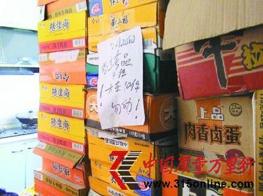 在沈陽(yáng)市皇姑區(qū)黃浦江街匯寶國(guó)際B區(qū)2號(hào)樓10樓,過期的“今麥郎”系列產(chǎn)品堆在屋內(nèi)。 在沈陽(yáng)市皇姑區(qū)黃浦江街匯寶國(guó)際B區(qū)2號(hào)樓10樓,過期的“今麥郎”系列產(chǎn)品堆在屋內(nèi)。