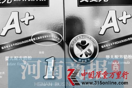 市場上銷售的奶粉中,不少標注有促進嬰兒腦部發育等宣傳語 河南商報記者 鄧萬里/攝 市場上銷售的奶粉中,不少標注有促進嬰兒腦部發育等宣傳語 河南商報記者 鄧萬里/攝