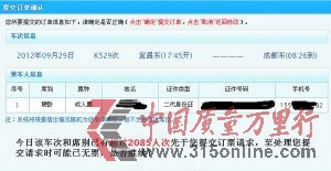 近兩天,多名網(wǎng)友上傳截屏圖,顯示在12306網(wǎng)站從登錄到預(yù)訂、排隊、處理等各個環(huán)節(jié)都遭遇卡殼。 近兩天,多名網(wǎng)友上傳截屏圖,顯示在12306網(wǎng)站從登錄到預(yù)訂、排隊、處理等各個環(huán)節(jié)都遭遇卡殼。