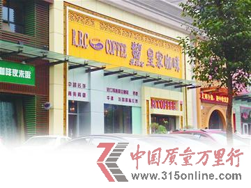 英倫皇家咖啡最低消費(fèi)惹爭(zhēng)議喝8杯白水收費(fèi)30元