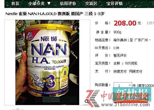 ■雀巢Nestle NAN.H.A.Gold三段在淘寶代購(gòu)包郵也208元。 ■雀巢Nestle NAN.H.A.Gold三段在淘寶代購(gòu)包郵也208元。