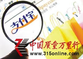 支付寶帳戶被曝頻現安全隱患