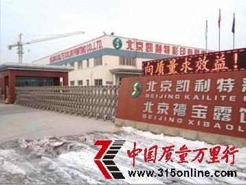 數(shù)萬箱三元核桃乳被曝早產(chǎn)日期延后最長達(dá)13天