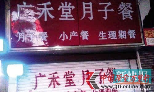 ■位于廣州人民中路的廣禾堂實體店昨日已關門。新快報記者馮艷丹/攝