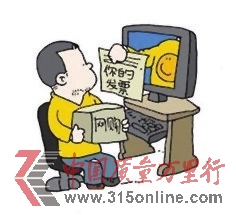 調(diào)查稱(chēng)不開(kāi)發(fā)票成網(wǎng)購(gòu)潛規(guī)則要發(fā)票或加收錢(qián)
