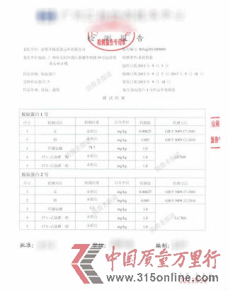 檢測結(jié)果第一頁